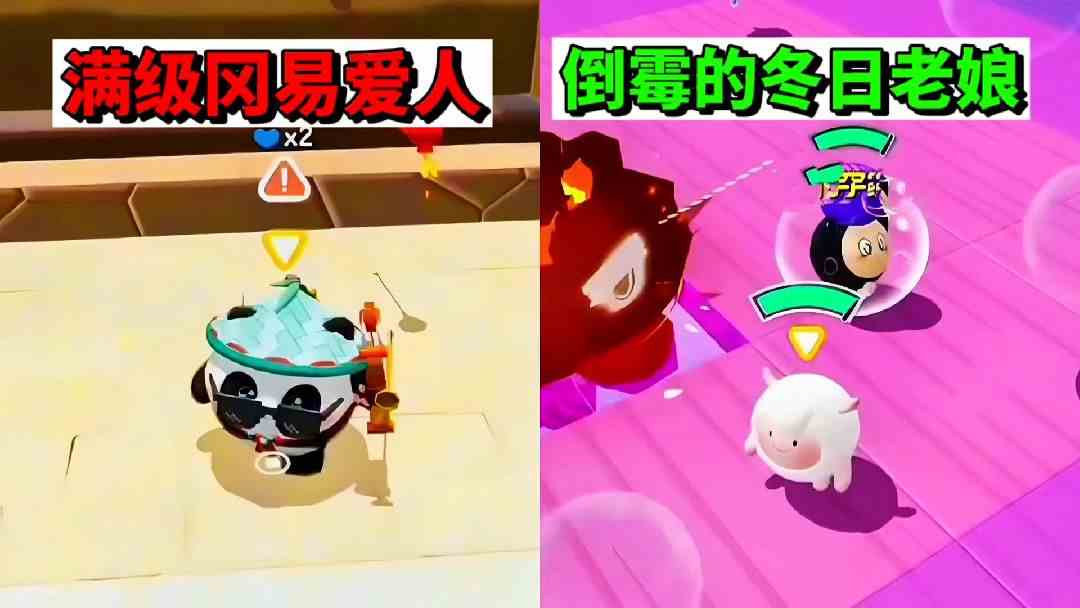 蛋仔派对：巅峰赛惊现满级冈易爱人，倒霉的冬日老娘