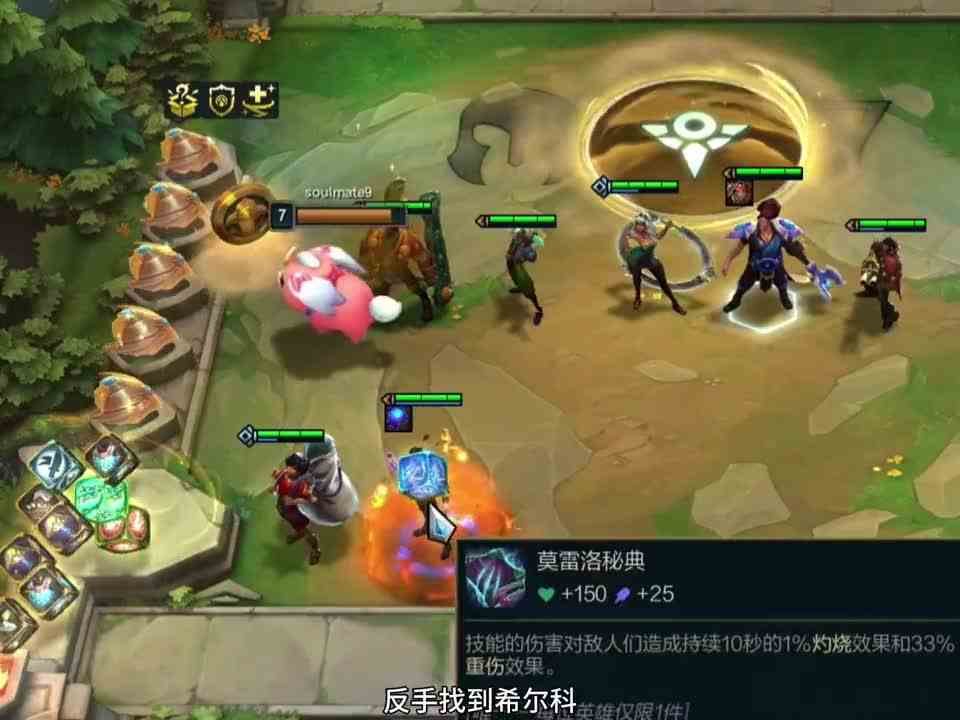 希尔科满配玩法，buff已经叠满了