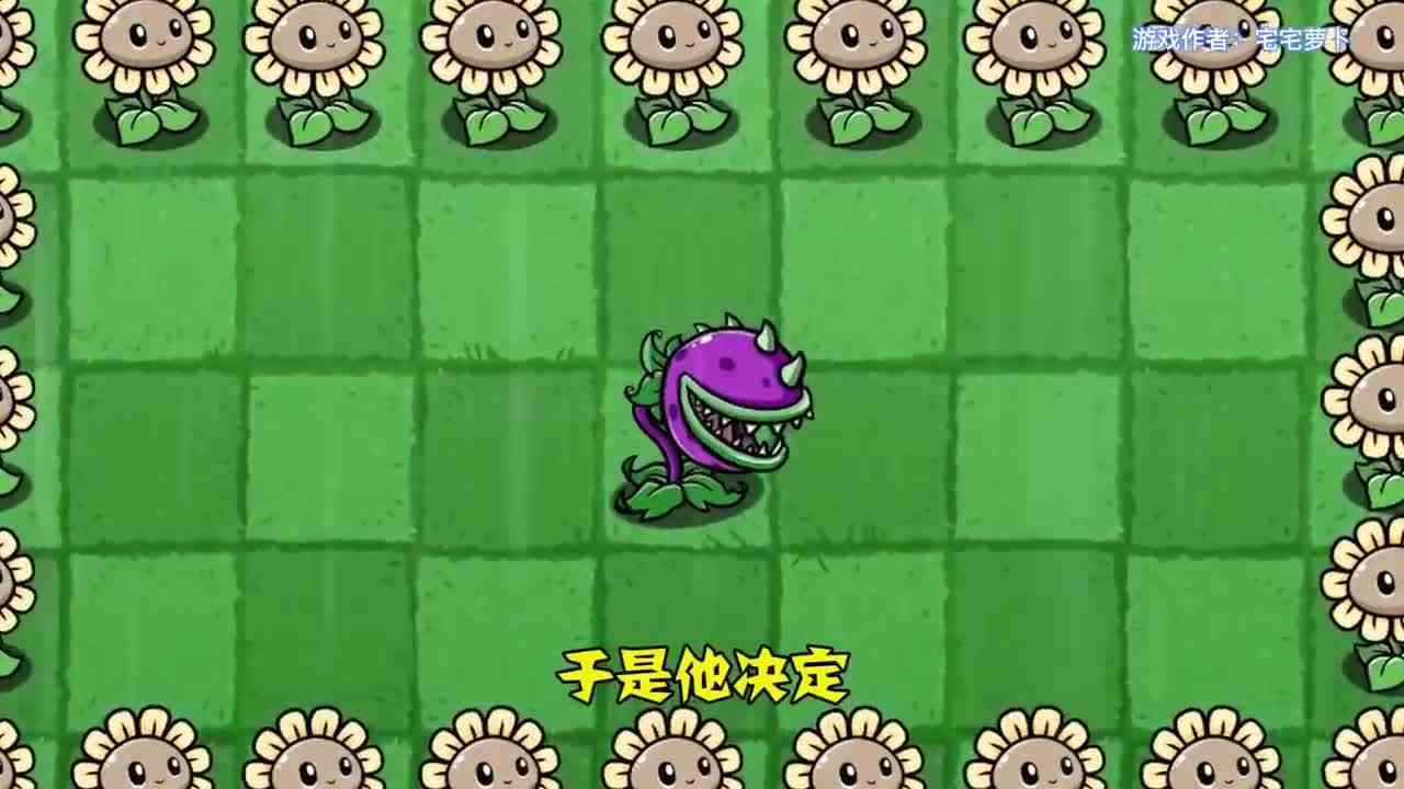 植物大战僵尸：懦弱的食大嘴崛起，与恶魔交易的命运该如何！