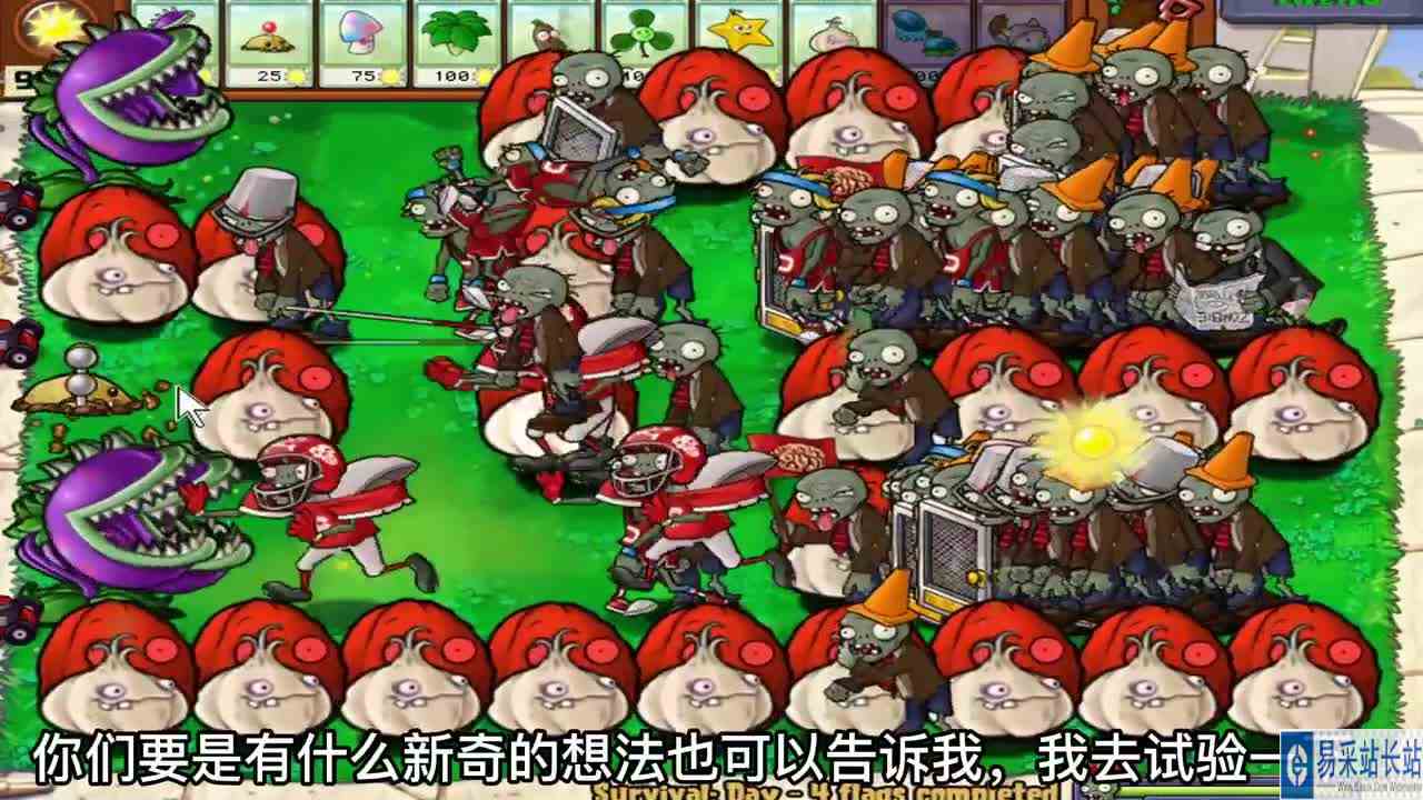 植物大战僵尸：坚果迷阵vs僵尸大军，多少有点过分了？