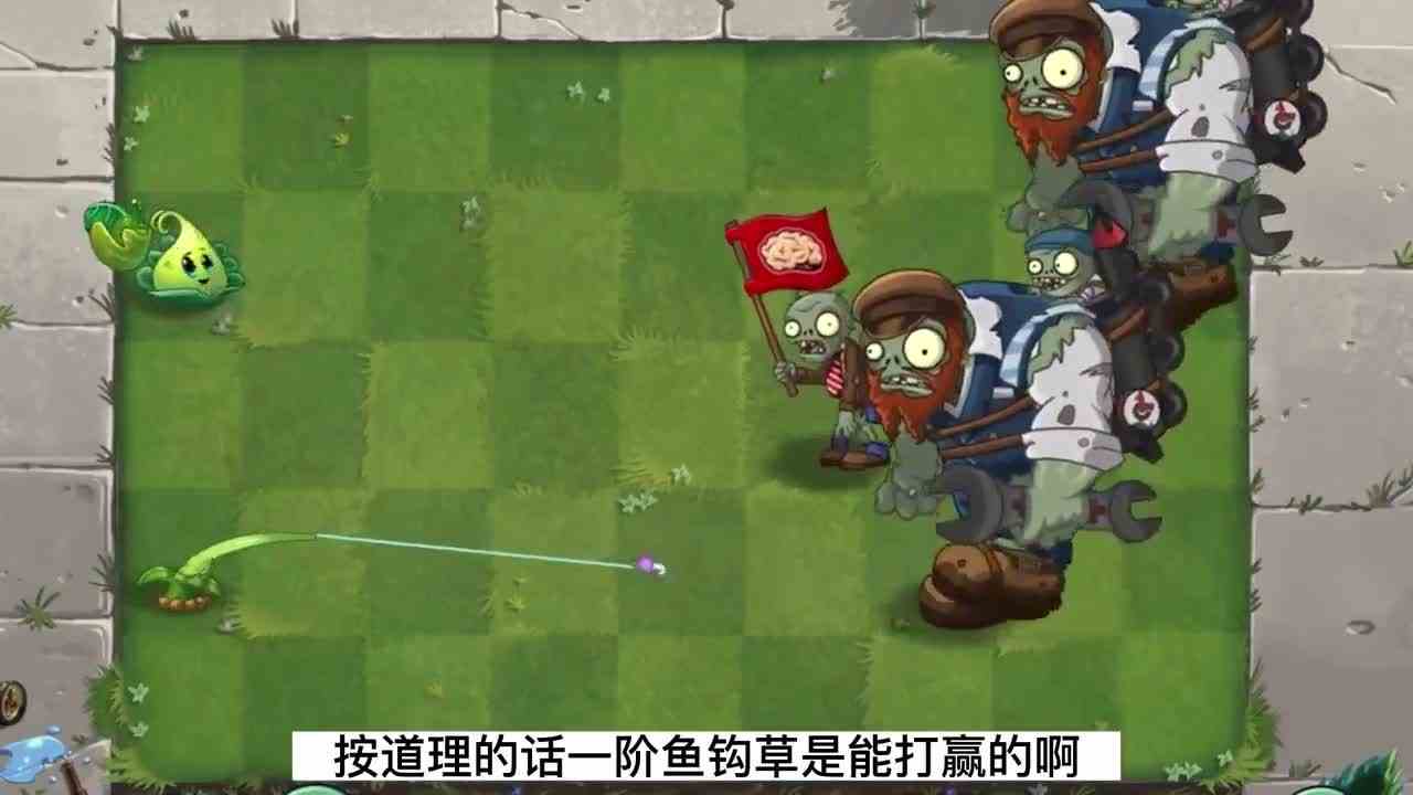 火鸡投手VS鱼钩草！你觉得谁更厉害？