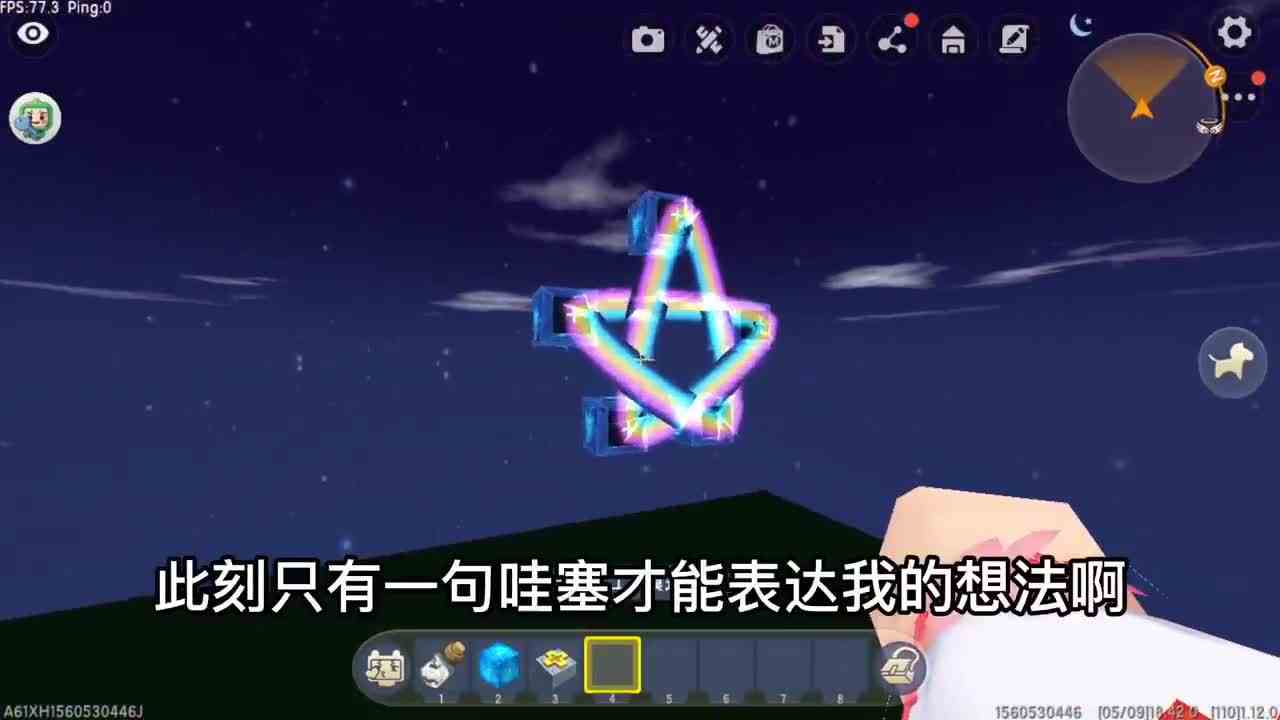 迷你世界：不同玩家制作星星，新手VS大神，大神做出了旋转流星