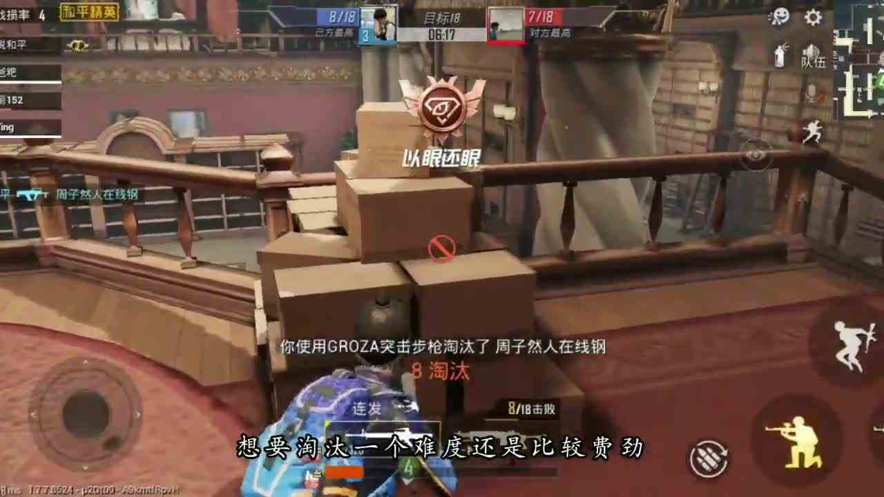 和平精英：发现隐藏新彩蛋？遭遇抱团进攻，最终逆袭吃鸡了