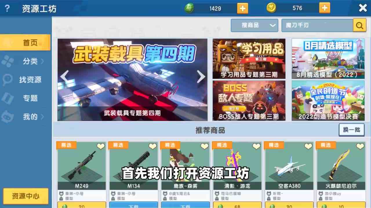 迷你世界：当爸妈制作神器！妈妈做魔刀千刃，爸爸却白嫖火箭弹？