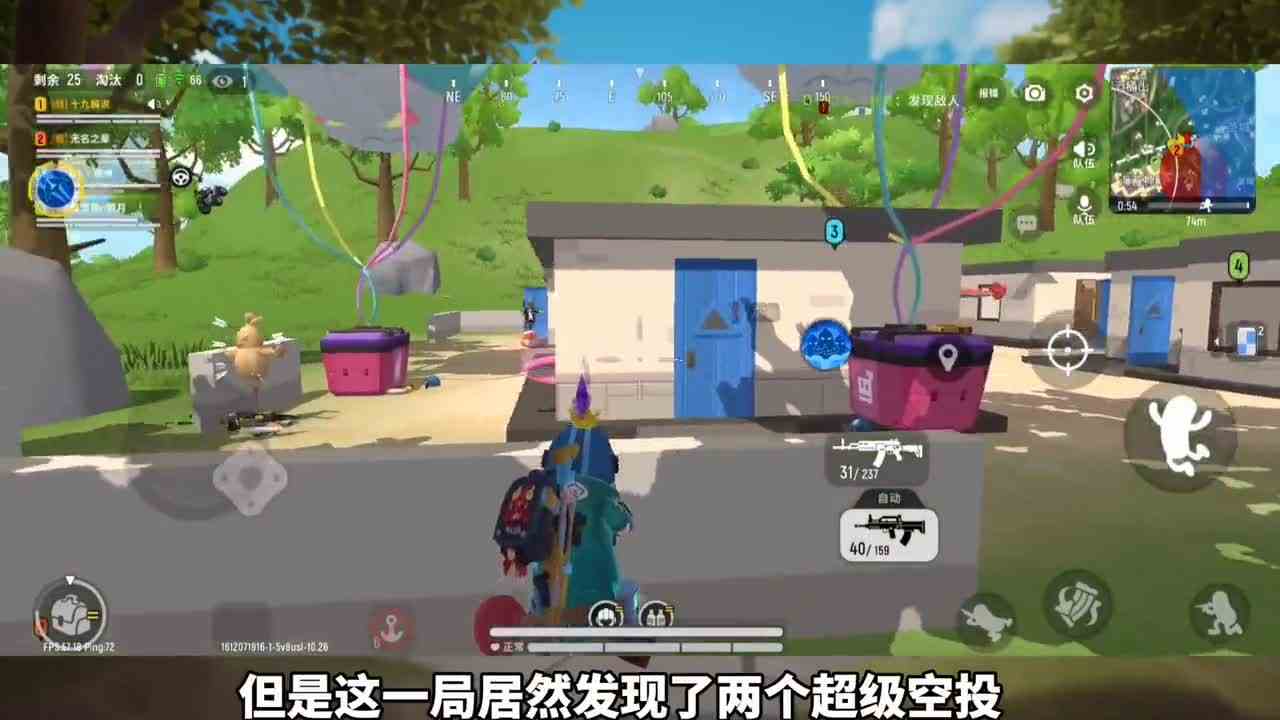 香肠派对：四排勇闯巅峰局，野区夺取双空投，决赛团灭满编队！