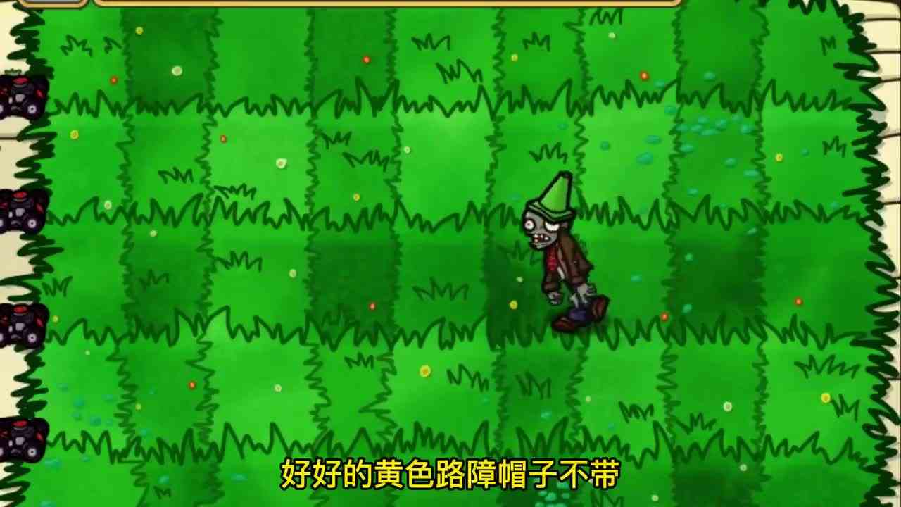 植物大战僵尸：当路障僵尸有了段位，黄金路障有点沙雕啊！