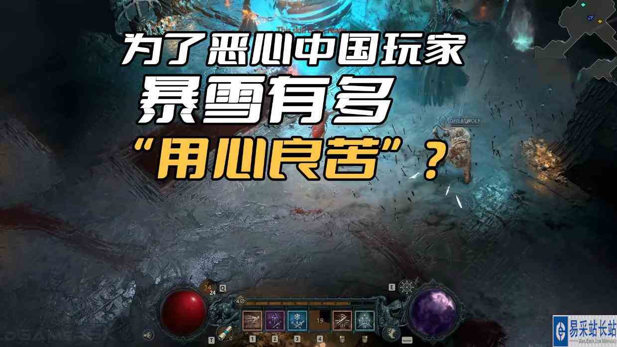 为了恶心中国玩家，暴雪有多“用心良苦”？就差直接抽玩家嘴巴了