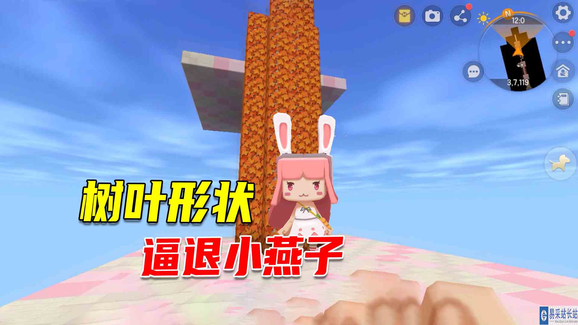 迷你世界：某人的专属地图，树叶形状逼退小燕子，结束很突然