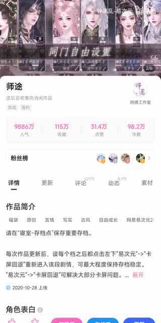 易次元游戏推荐师途1