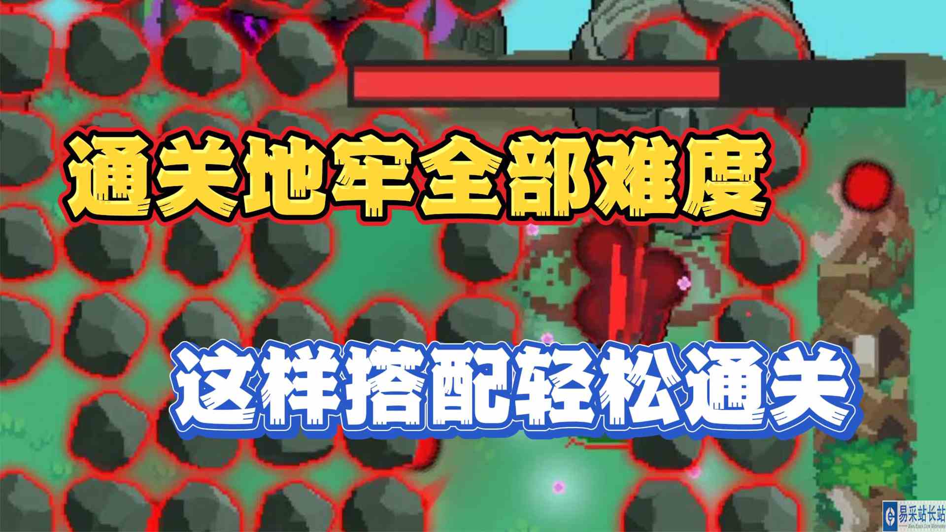 元气骑士：三把武器如何搭配，才能顺利通过地牢呢？