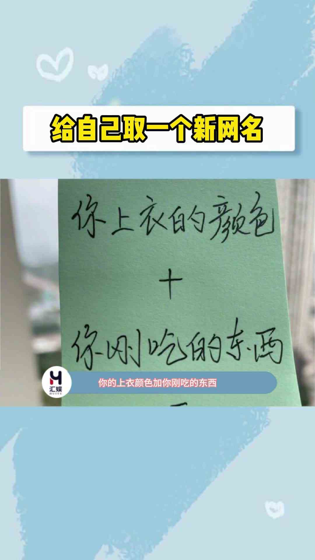 无聊的人速速来给自己取一个新网名