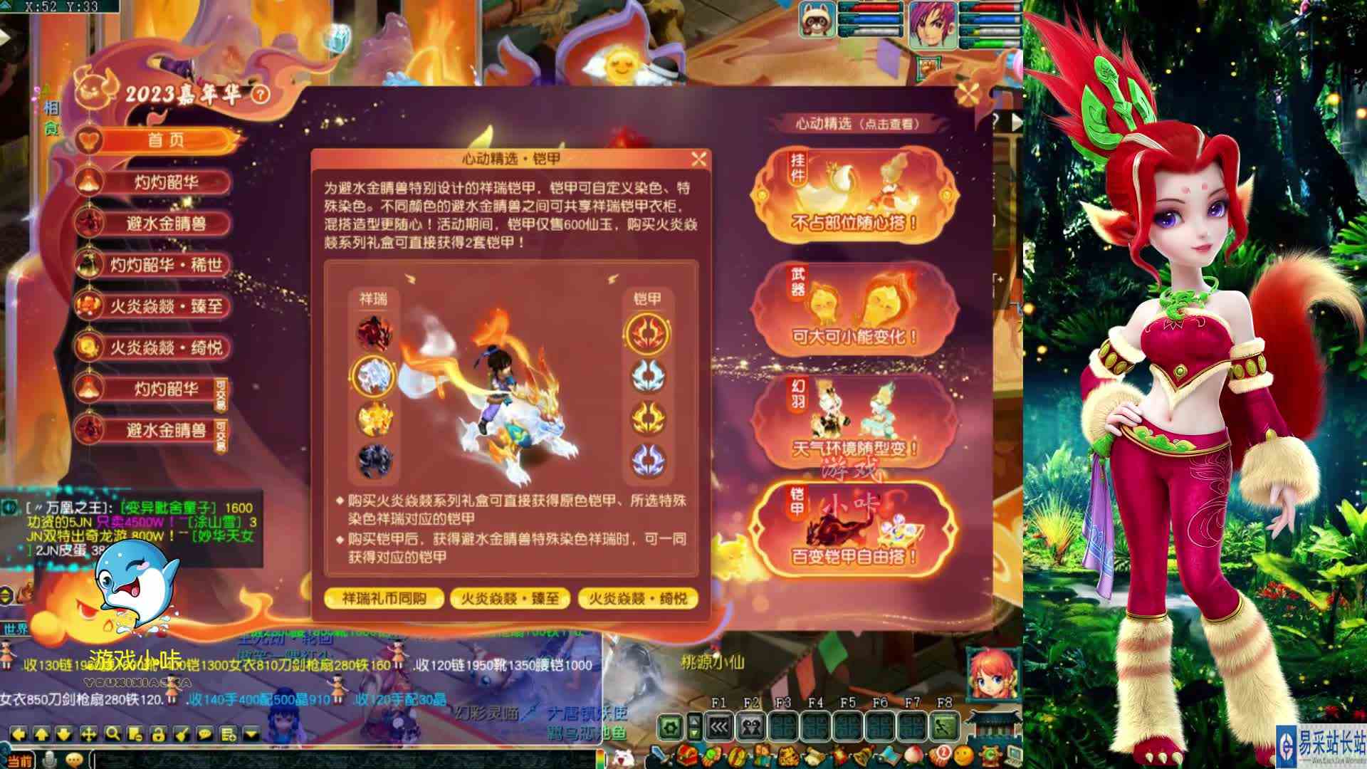 梦幻西游：老王展示20周年嘉年华锦衣，祥瑞像帝狰，功能越来越多