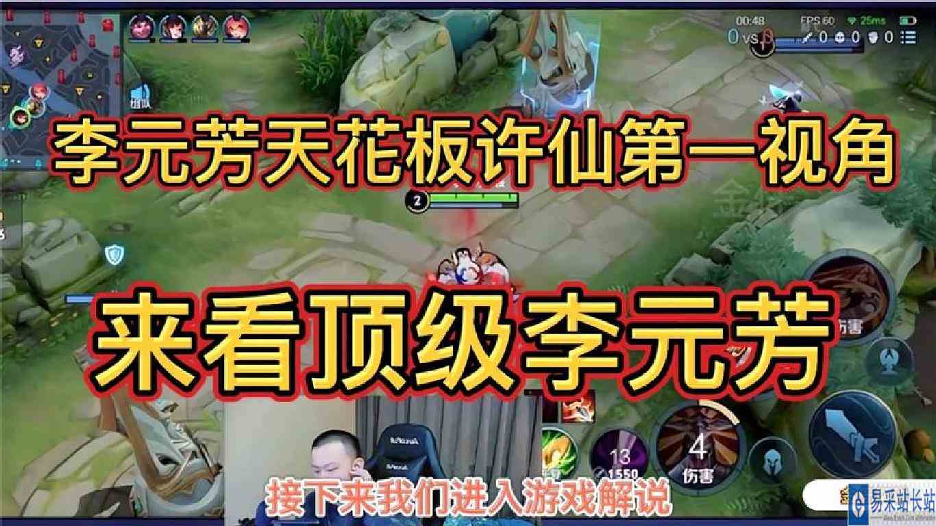 李元芳天花板许仙第一视角.和国服鬼谷子一起如何戏耍对面