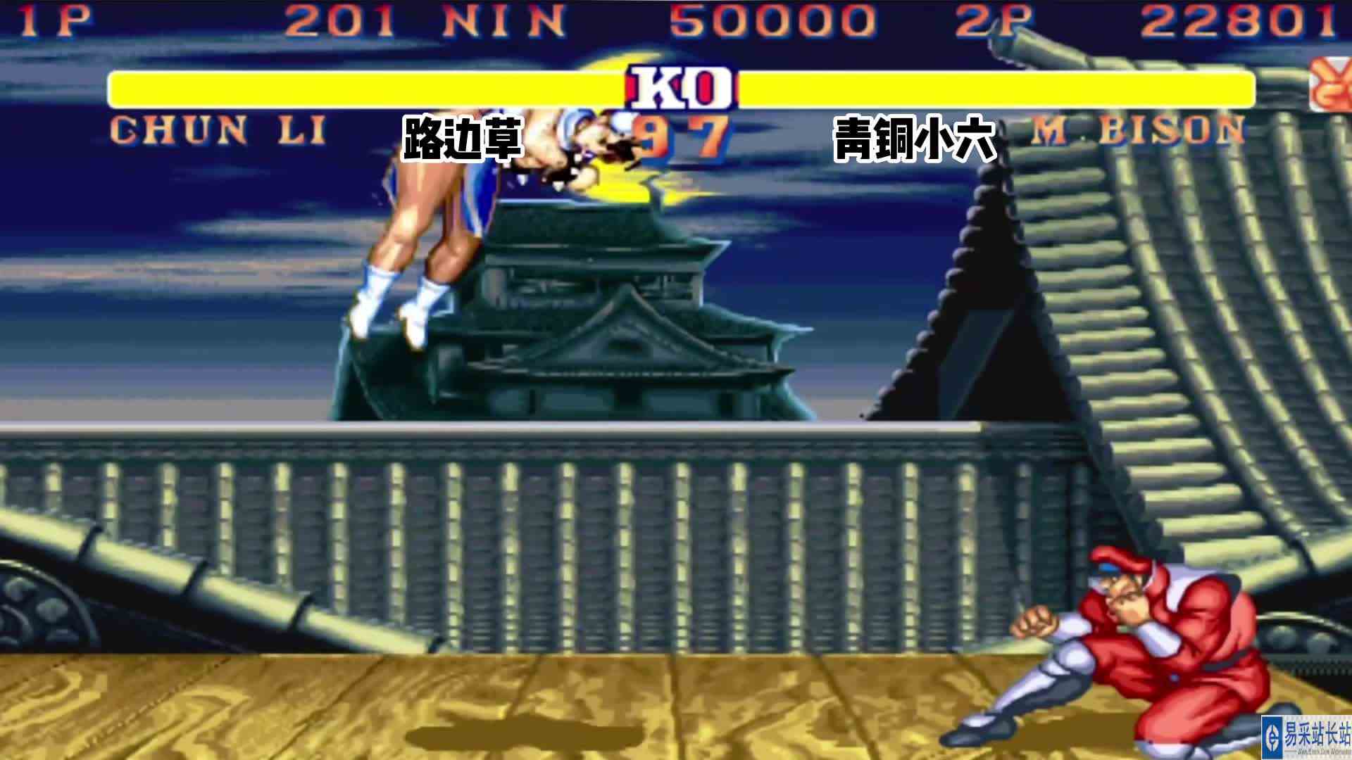 街霸2:路边草状态成迷,十八线玩家竟也可以拿捏第一春丽