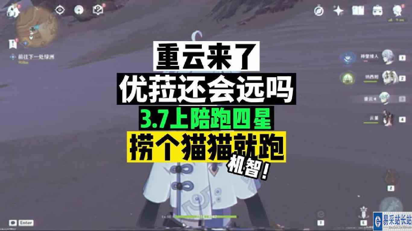 3.7上半四星，我就捞个绮良良，拜托啦！#盛典与慧业 #原神攻略