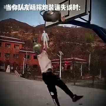 当你队友玩摔炮失败时1