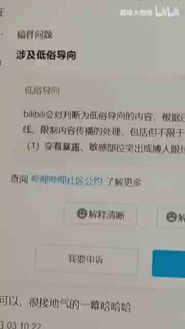 听说我涉黄了？！马上就改1