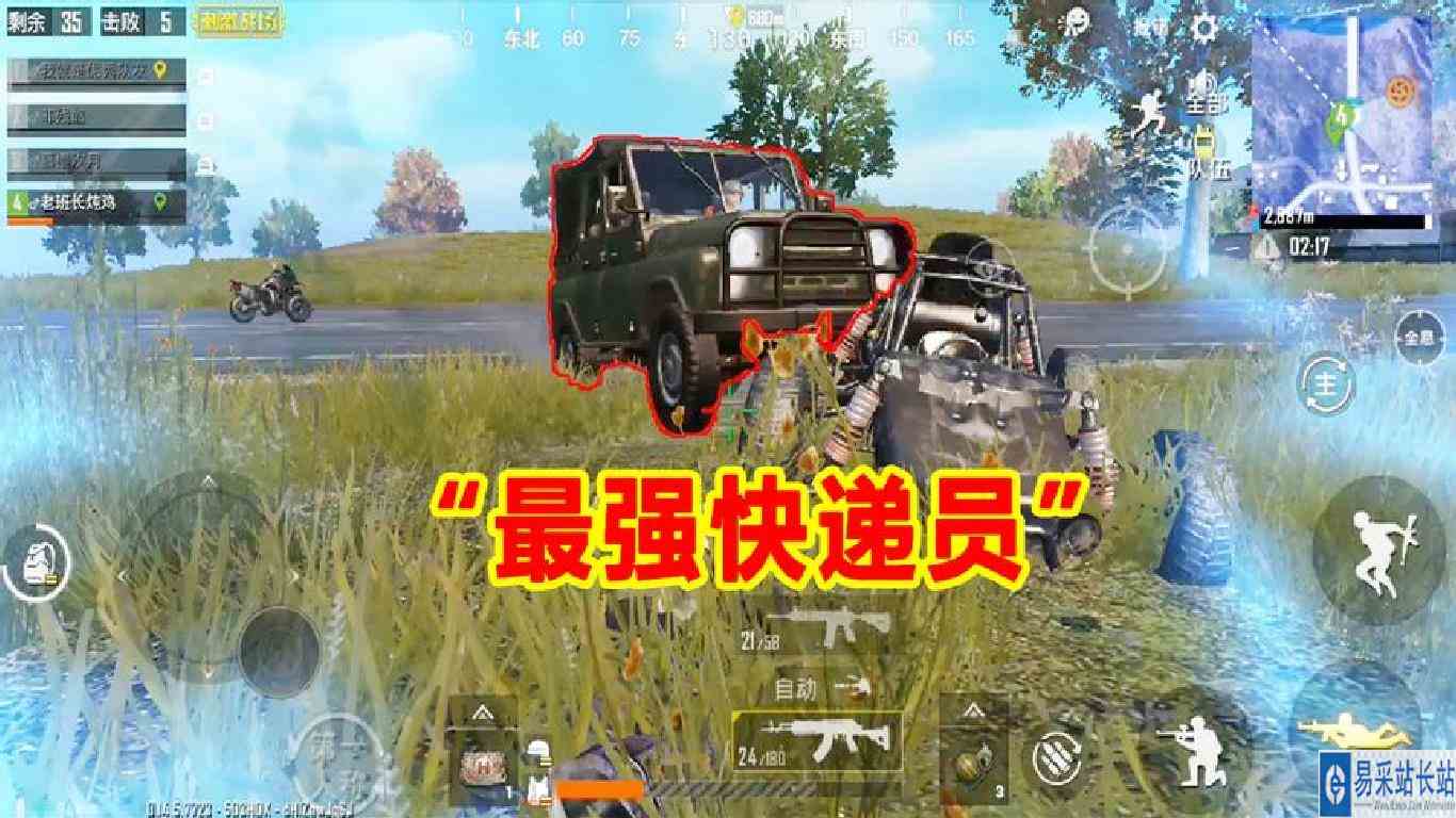 刺激战场：毒圈里面遇到“最强快递员”，送药送车，怪不好意思的