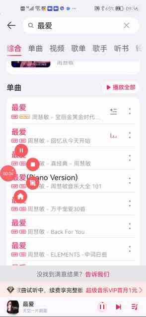 最爱音乐+冰冻泡泡第六关1