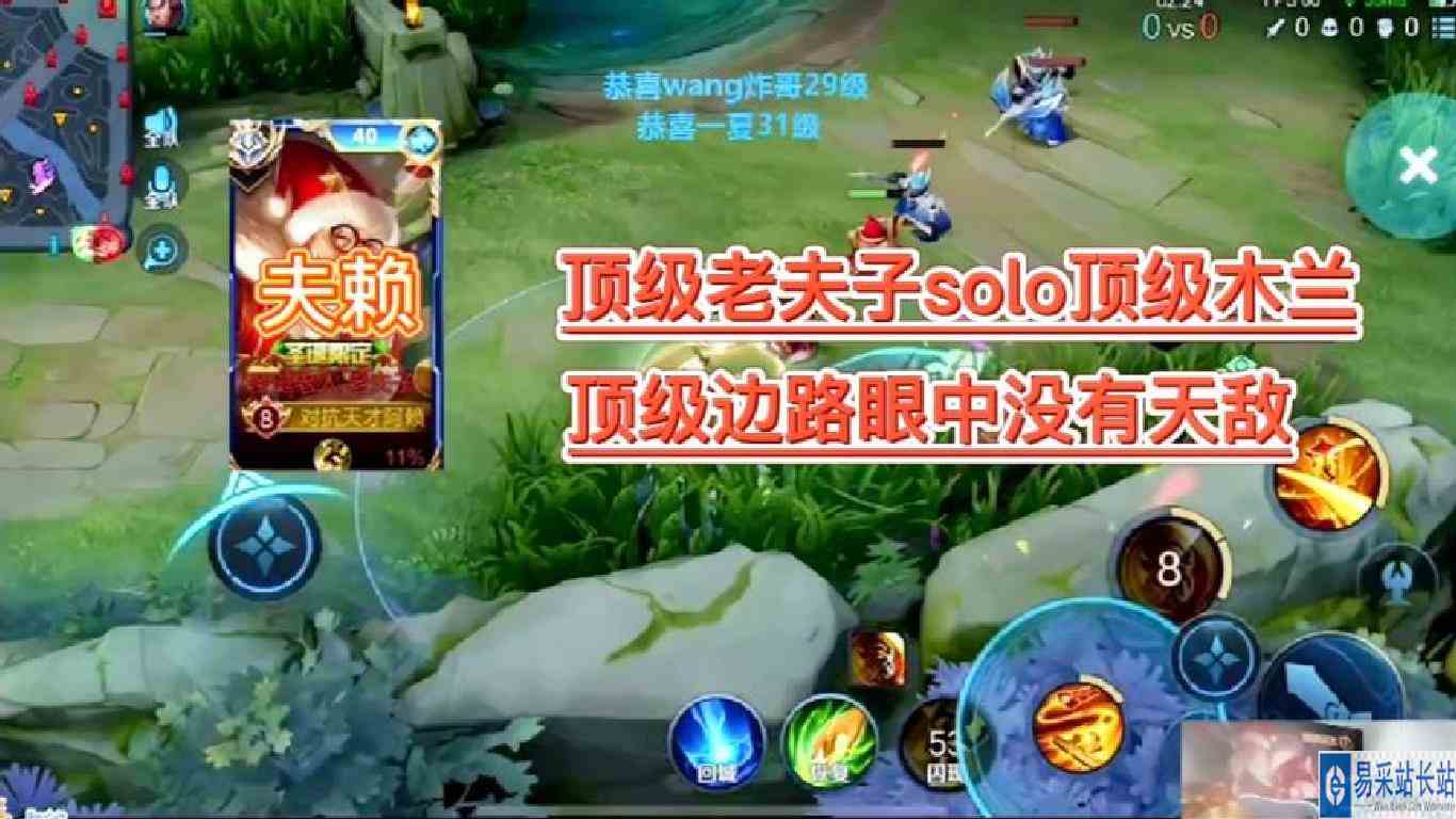 【夫赖】顶级老夫子solo顶级木兰，到底木兰是不是老夫子的克星？