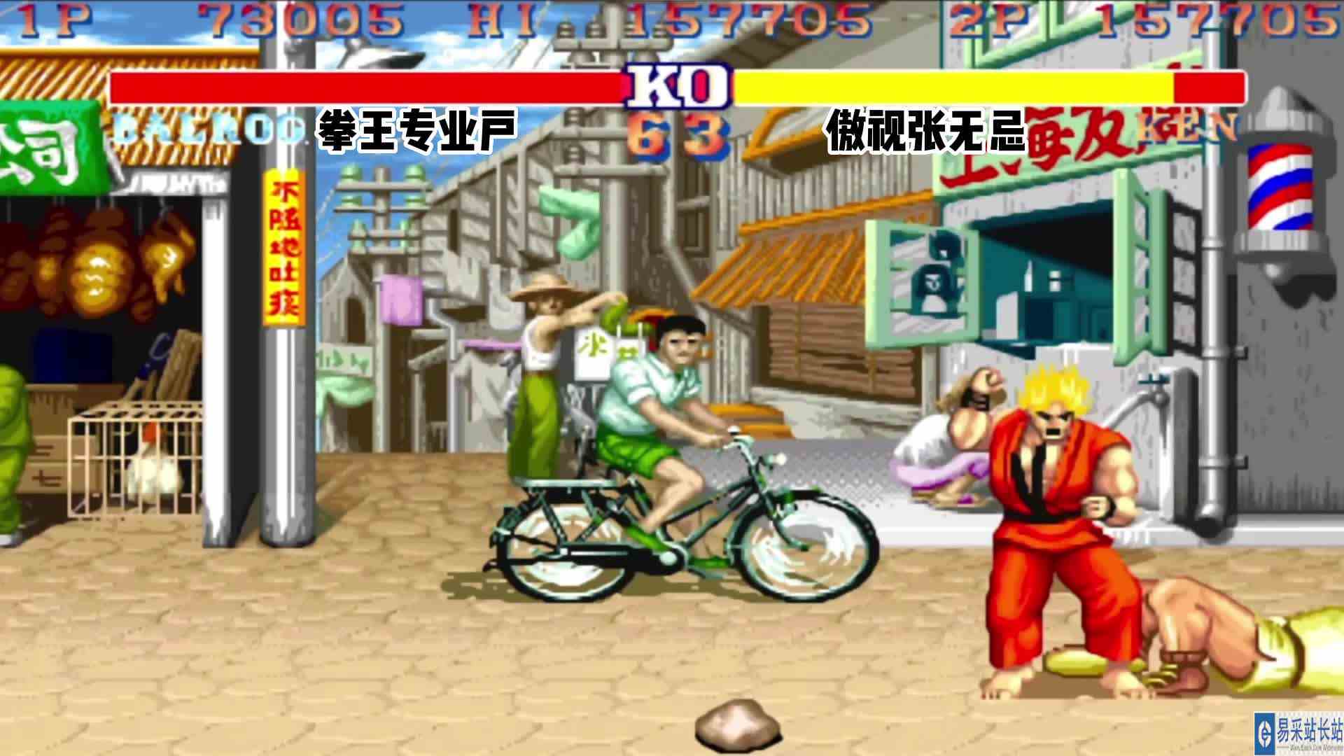 街霸2:张无忌和专业户最炸裂的比赛,这才叫真正的街头霸王