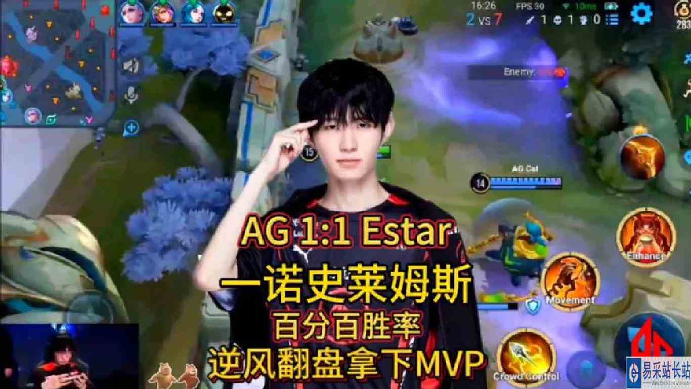 AG超玩会1比1武汉eStar！AG全程被E星压制，最后完成逆天翻盘！