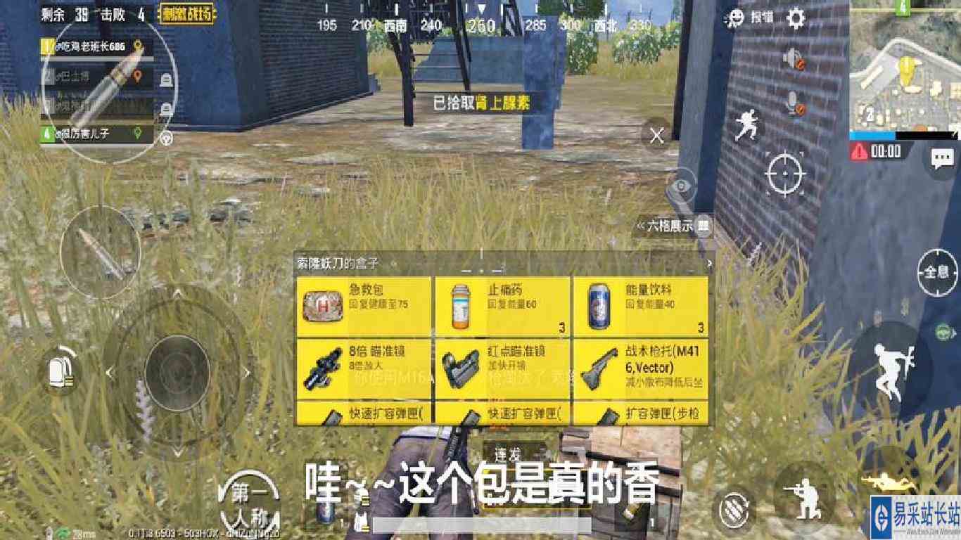刺激战场：机场生存的正确打开方式，守住一个窗口，击倒5人