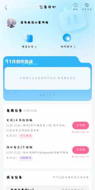 混个奖励1
