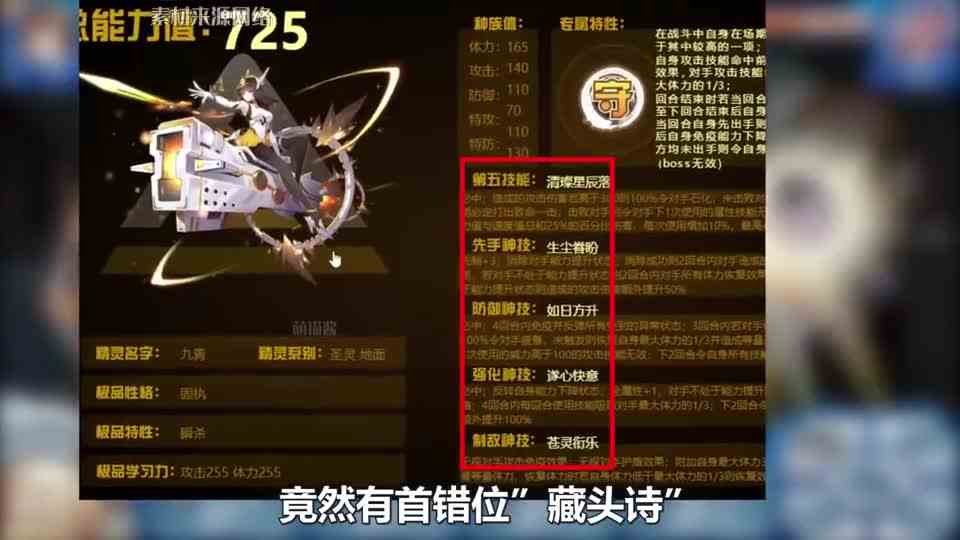 赛尔号策划给网恋女神当舔狗，最后发现女神竟然是个男人