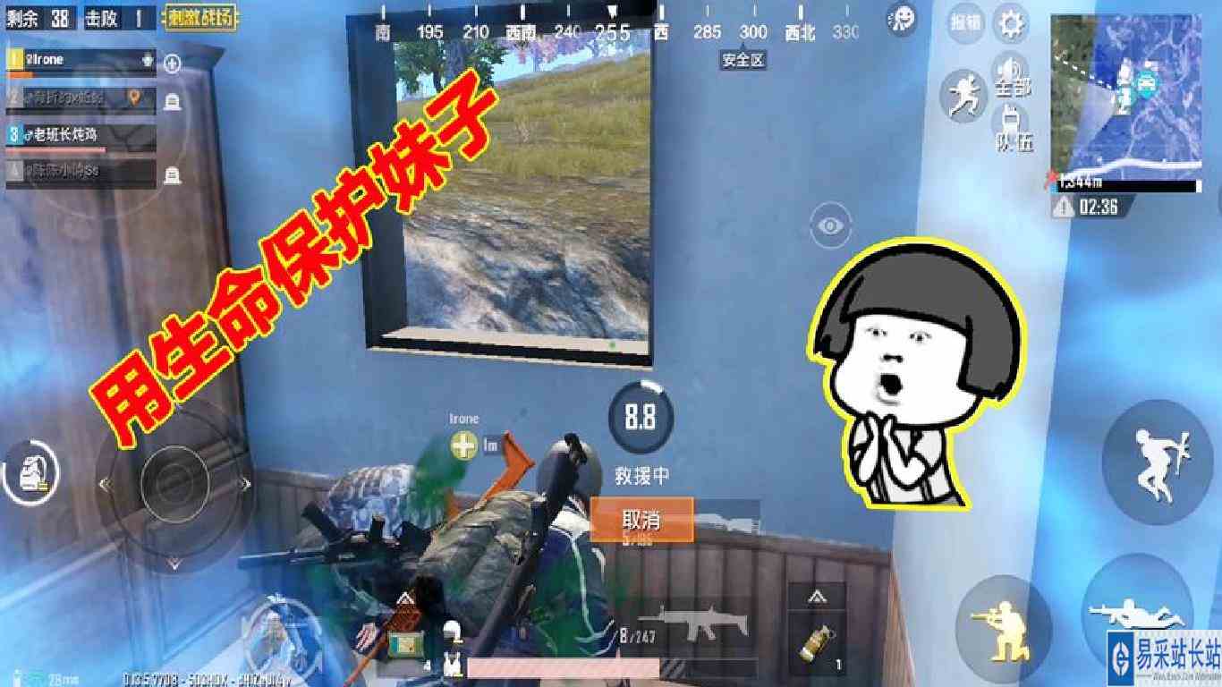 刺激战场：终于匹配到开麦的妹子了，这是在拿生命保护她啊！