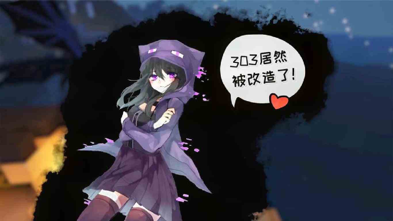 我的世界：303居然被改造了