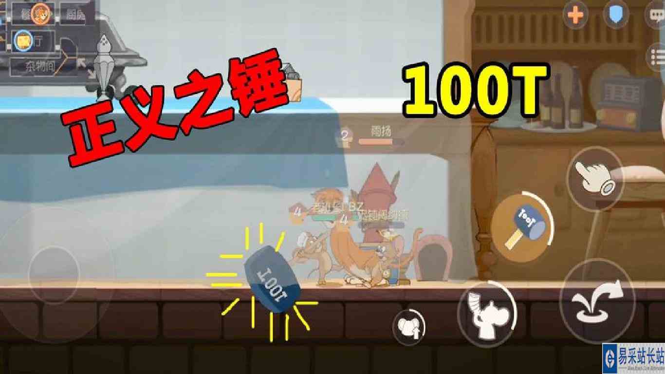猫和老鼠手游：“正义之锤”轮番上阵，橘猫一点办法都没有