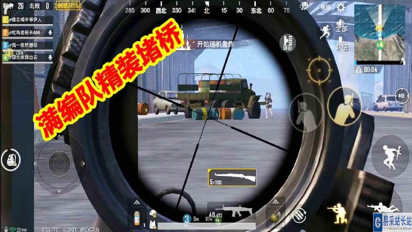 刺激战场：带着队友满编队堵桥，占尽天时地利，结果败给了自己