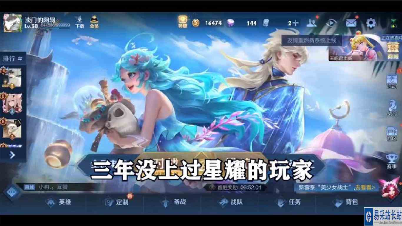 三年没上过星耀的老玩家，你见过吗？
