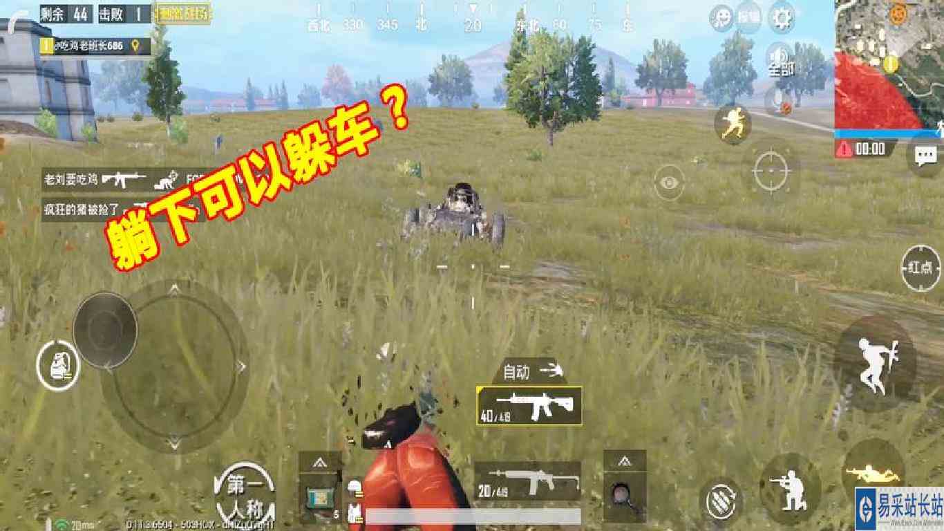 刺激战场：趴下可以躲避车辆吗？老班长急中生智，与车擦身而过