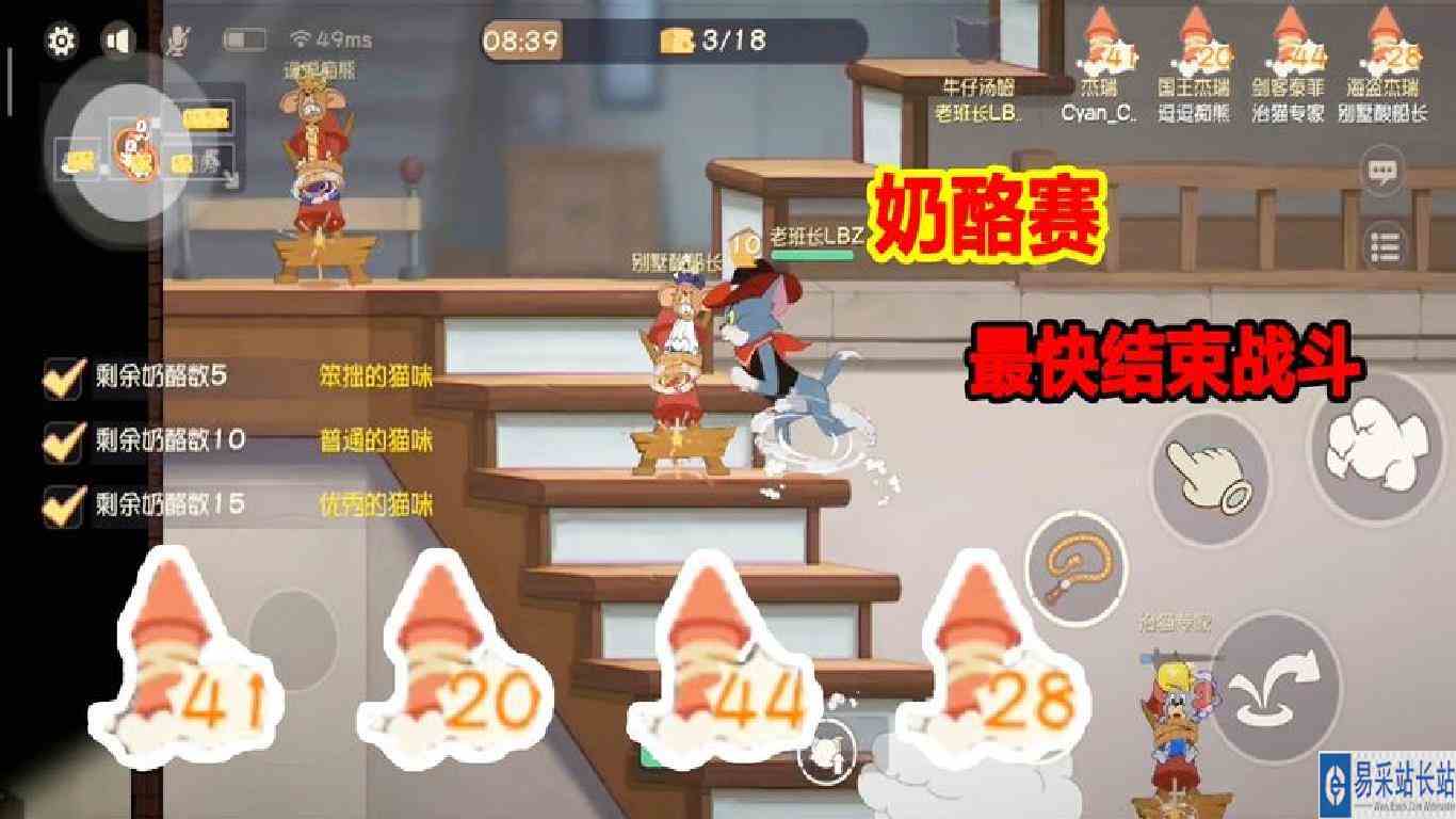 猫和老鼠手游：疯狂的奶酪赛，2分07秒结束战斗，毫无游戏体验