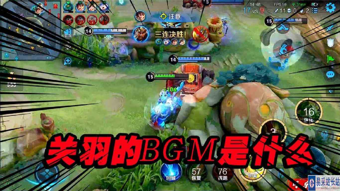 可乐：打关羽你还在出冰痕之握？你得打他音响！