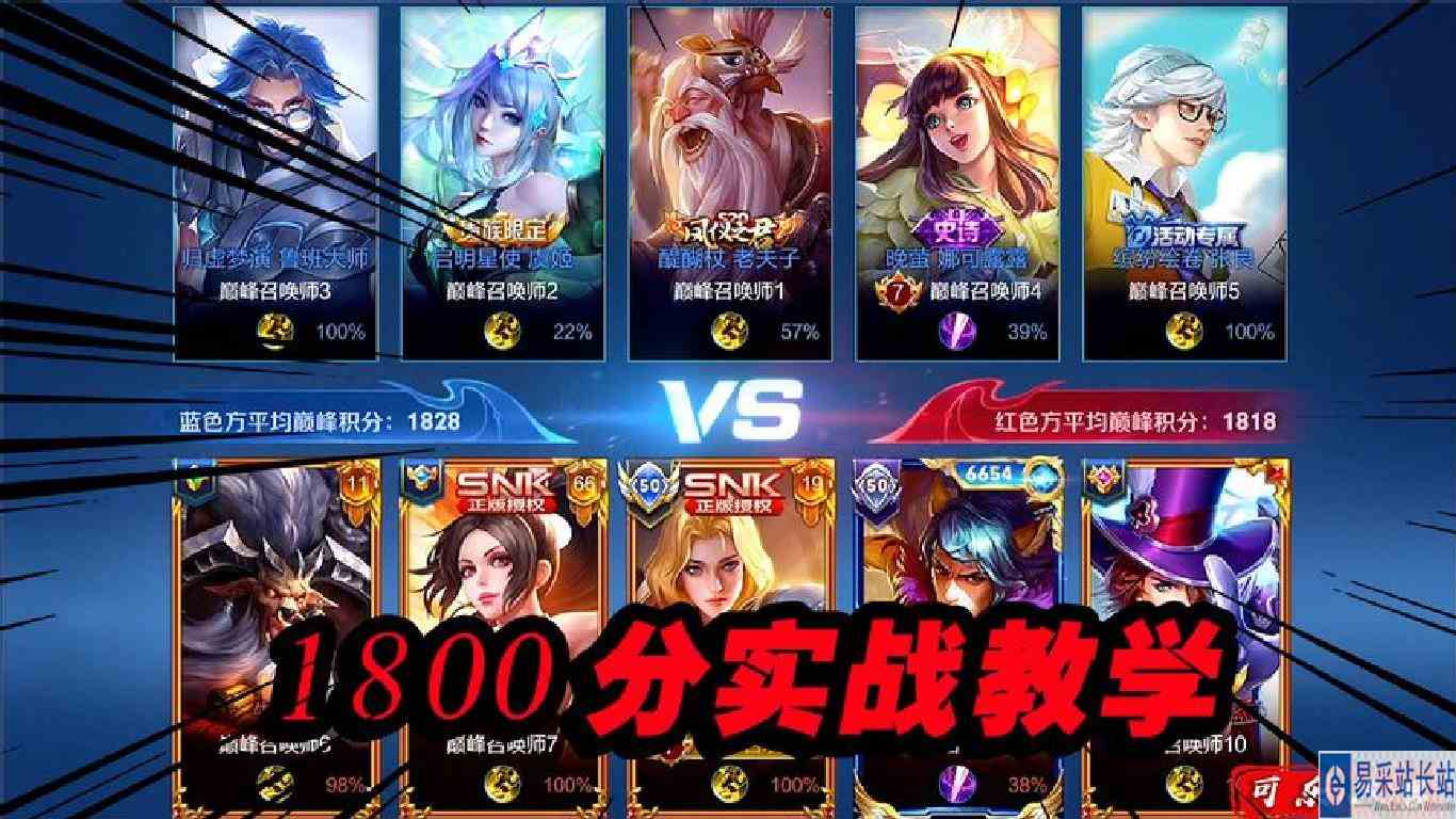 可乐：巅峰赛1800分逆风局对面有张良鲁大露露，该怎么样翻盘