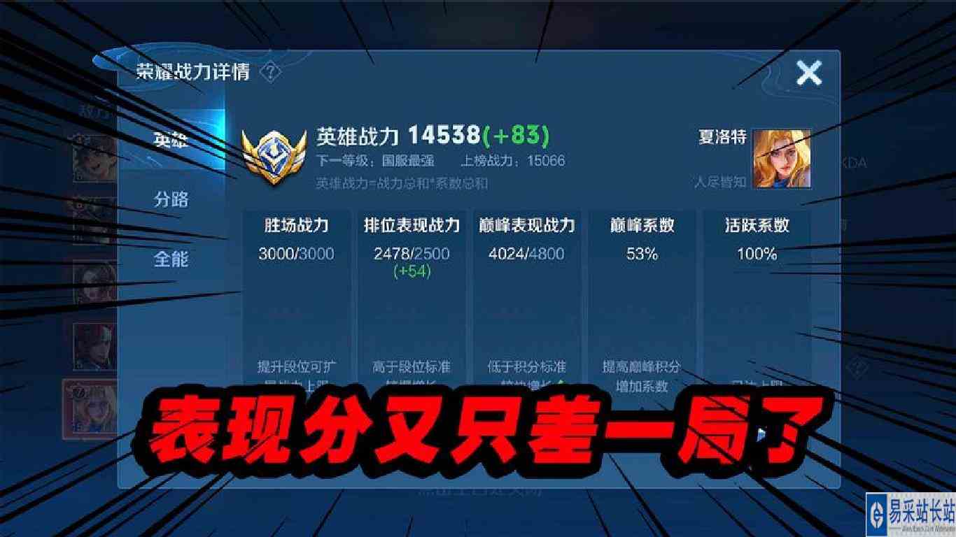 表现分又只差最后一局了，赢下这局就再也不用肝排位了