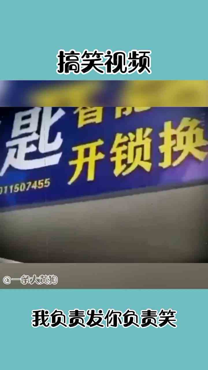 17. 开锁的我见的多了，开武装押运锁的我还是第一次见 #开锁 #搞笑视频 #每日一笑