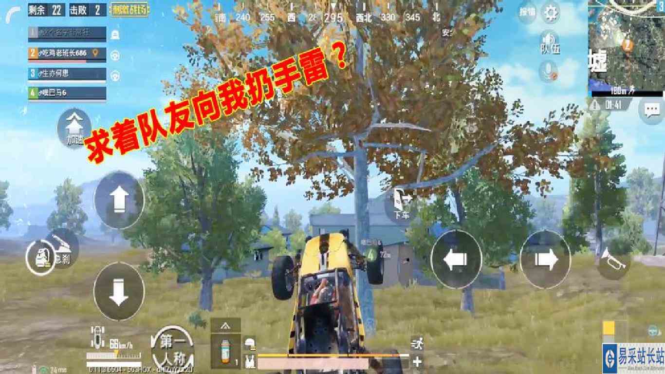 刺激战场：求着队友向我扔手雷，连人带车都被抛飞，还很开心