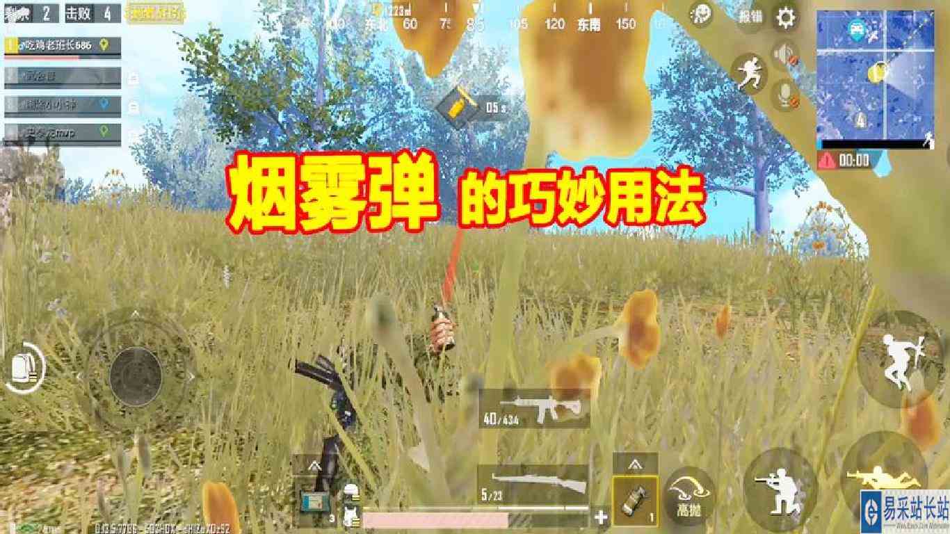 刺激战场：决赛圈巧妙利用烟雾弹，声东击西，屡试屡爽！