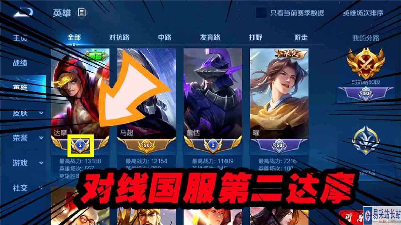 对抗路对线国服第二达摩，玩这么久真的很少见到这么厉害的达摩