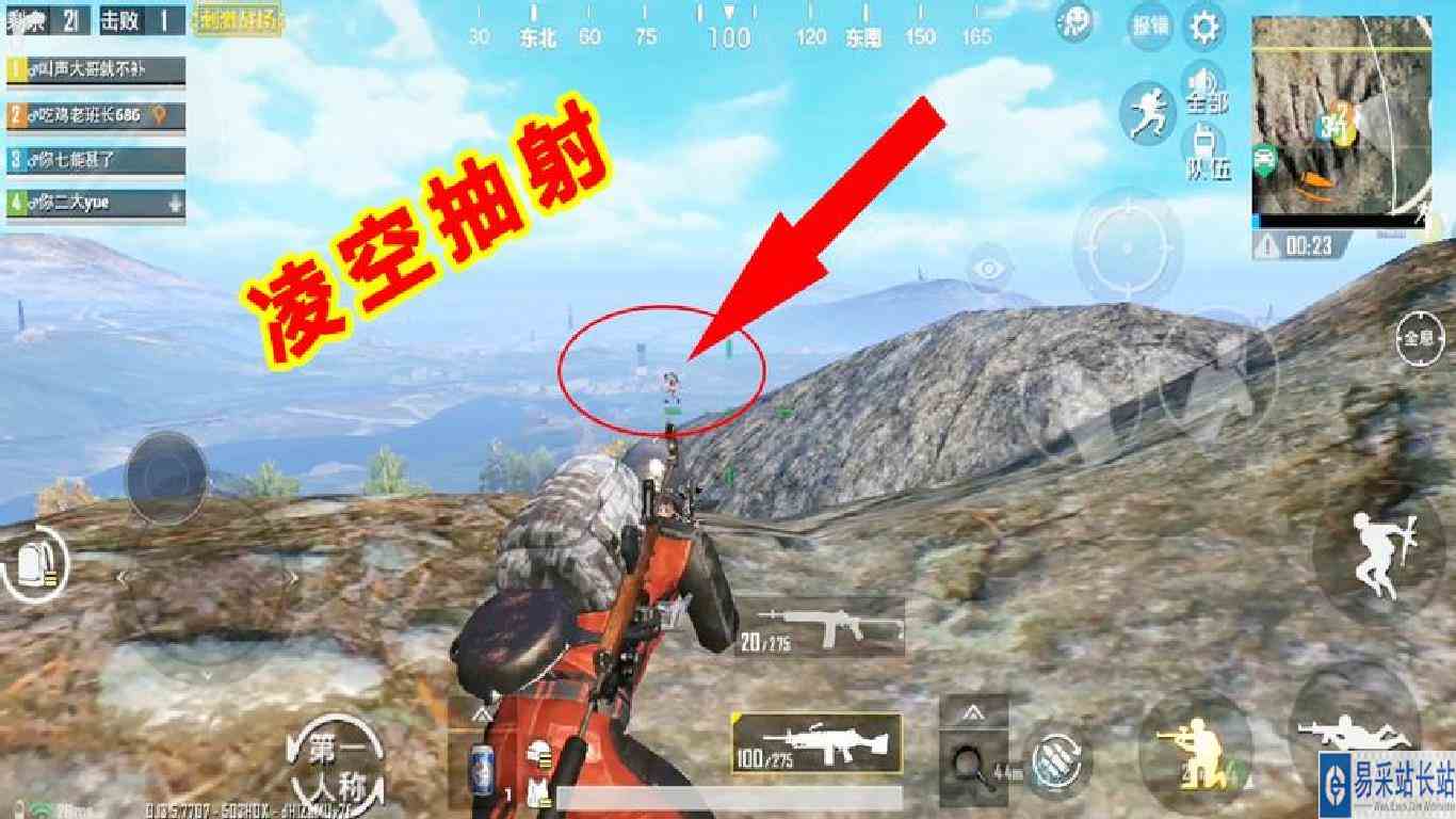 刺激战场：山顶之战，不要随便往外跳，一记“凌空抽射”就凉凉了