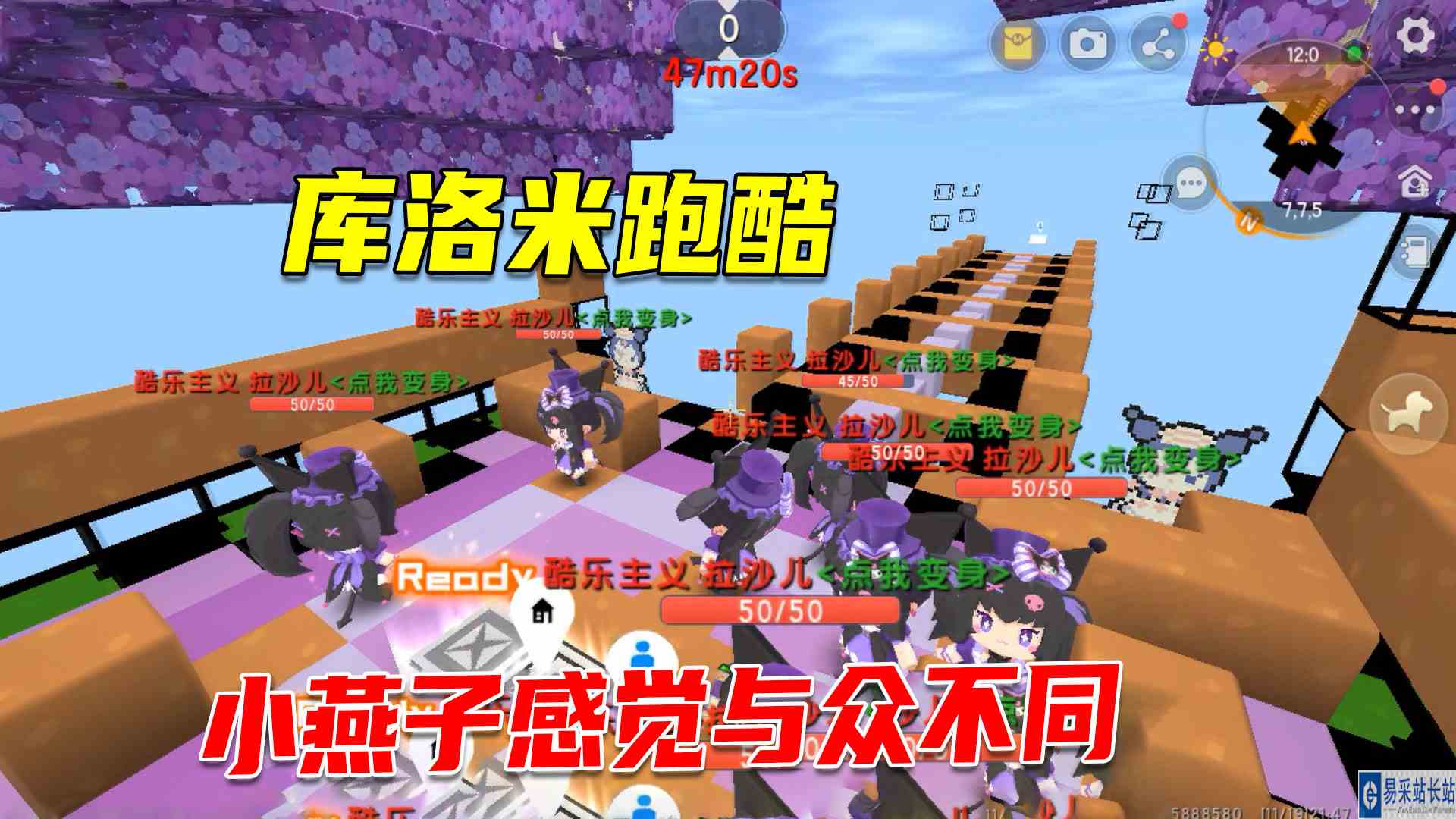 迷你世界：新手库洛米跑酷，感觉做图的也是新手，很与众不同