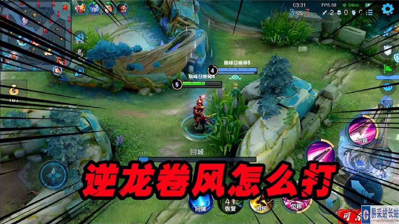 可乐：逆龙卷风的时候怎么办，这局巅峰赛教你教科书般的处理方式