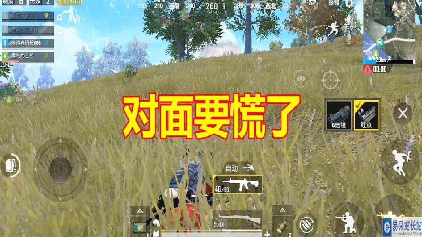 刺激战场：“跑毒”的时候千万不要慌，1V4，对方就是活靶子！