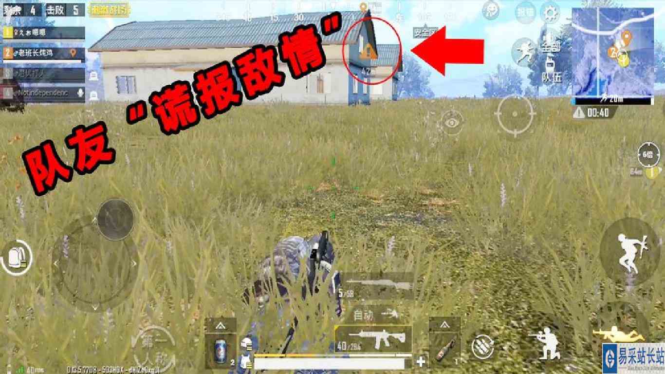 刺激战场：老班长终结机场，在决赛圈，队友却谎报敌情！
