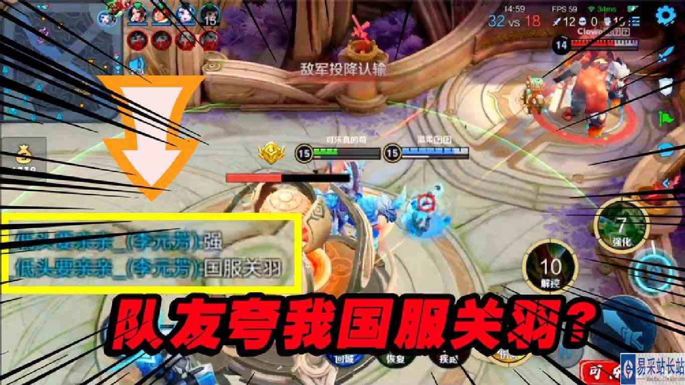 可乐：荣耀局12杠0评分15.8关羽队友叫我直接去试训打职业？