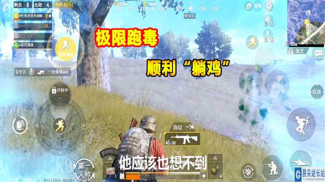 刺激战场：极限“跑毒”，顺利“躺鸡”，队友给力就是这么轻松